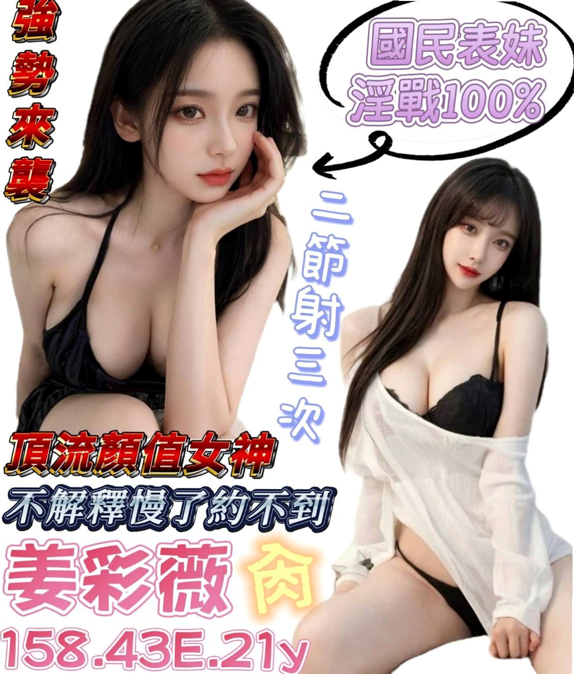 子玥的推薦檔案┃大波妹┃大安外約按摩┃胸圍C罩杯┃年齡24歲┃身高165cm/42kg┃嬌小 前凸後翹無刺青 無抽煙